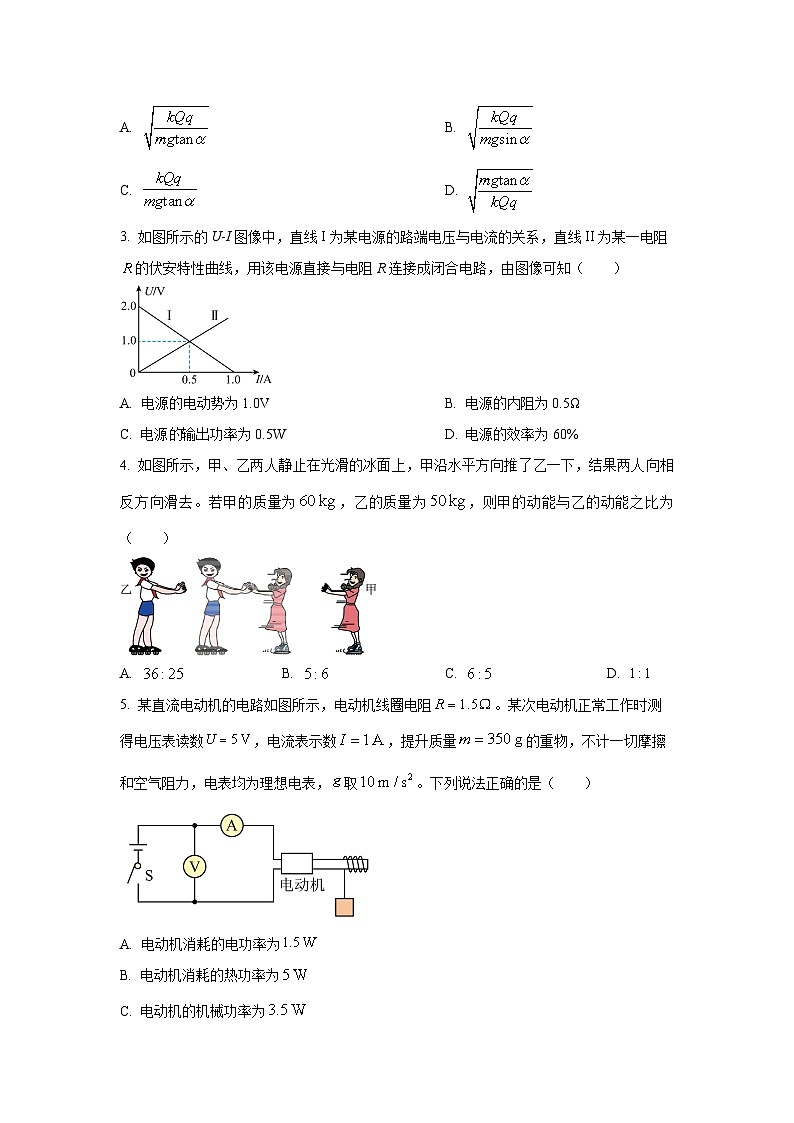 甘肃省2024-2025学年高二上学期期末学业质量监测物理试卷（学生版）第2页