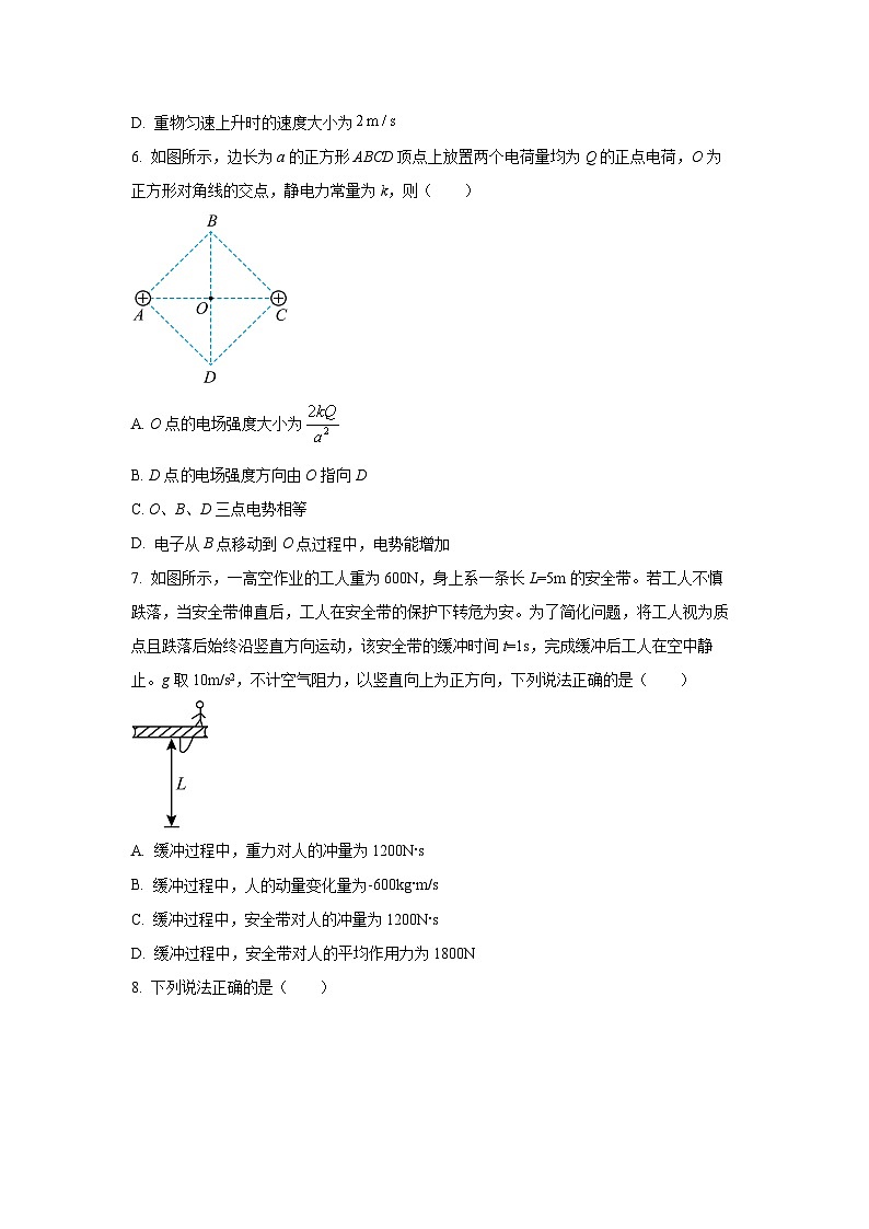 甘肃省2024-2025学年高二上学期期末学业质量监测物理试卷（学生版）第3页
