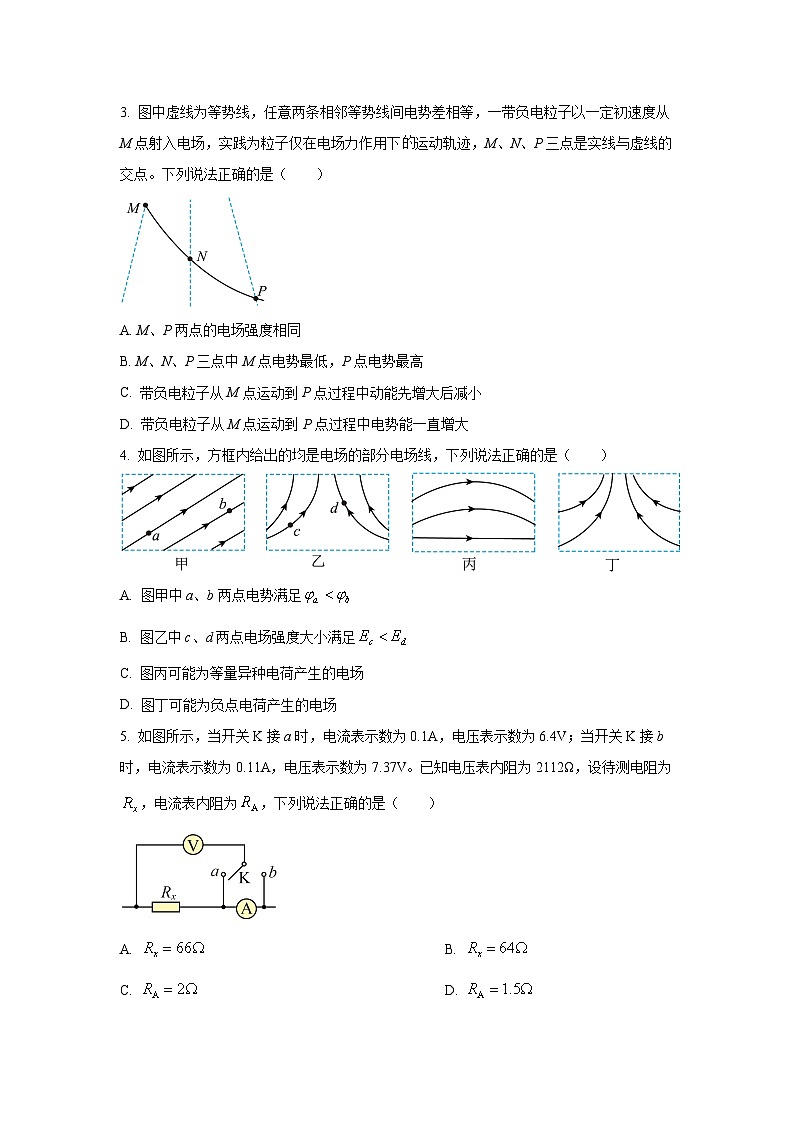 河北省沧州市多校联考2025-2026学年高二上学期11月期中物理试卷（学生版）第2页