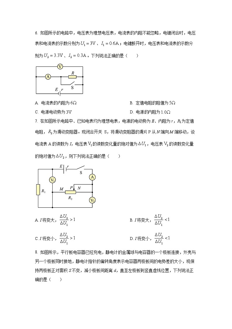 河北省沧州市多校联考2025-2026学年高二上学期11月期中物理试卷（学生版）第3页