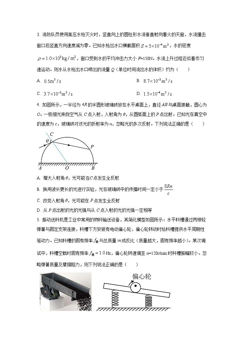 河北省邯郸市九校联考2025-2026学年高二上学期11月期中物理试卷（学生版）第2页