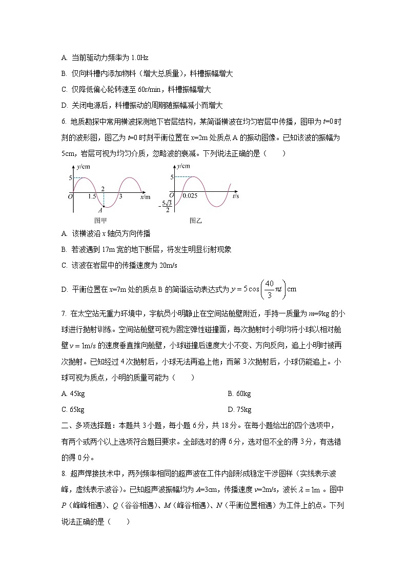 河北省邯郸市九校联考2025-2026学年高二上学期11月期中物理试卷（学生版）第3页