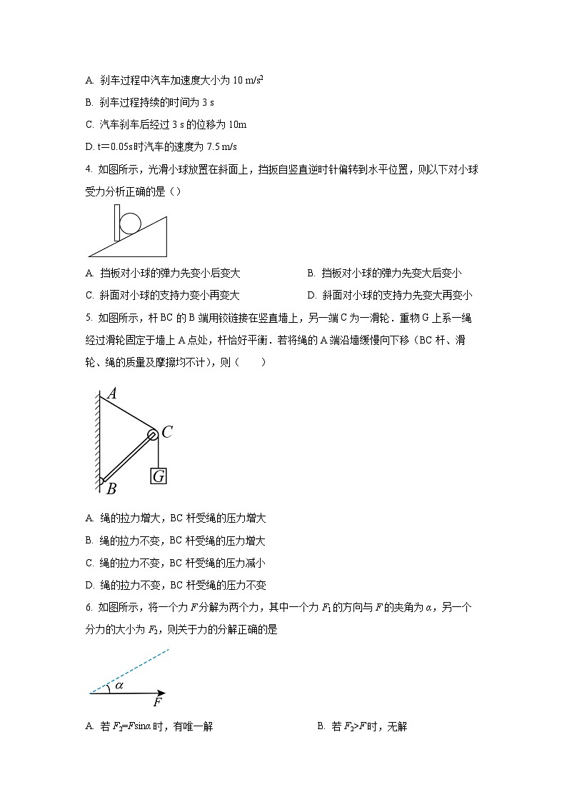 陕西省部分学校2025-2026学年高一上学期12月月考物理试卷（学生版）第2页