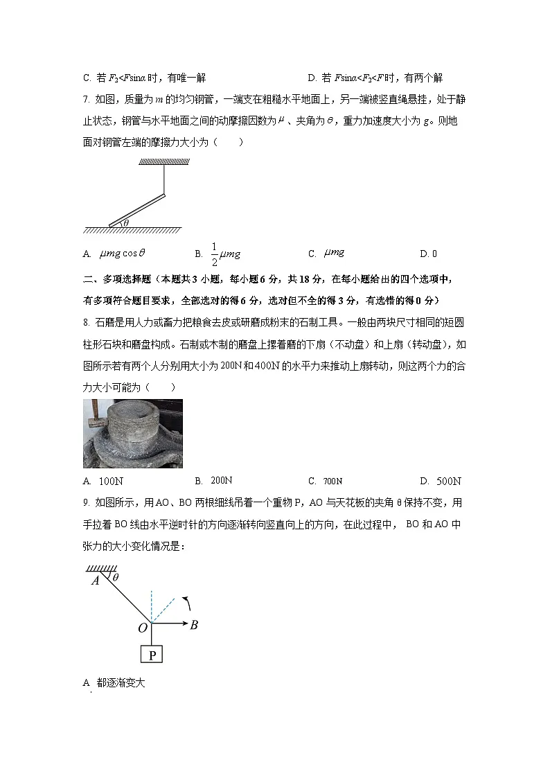 陕西省部分学校2025-2026学年高一上学期12月月考物理试卷（学生版）第3页
