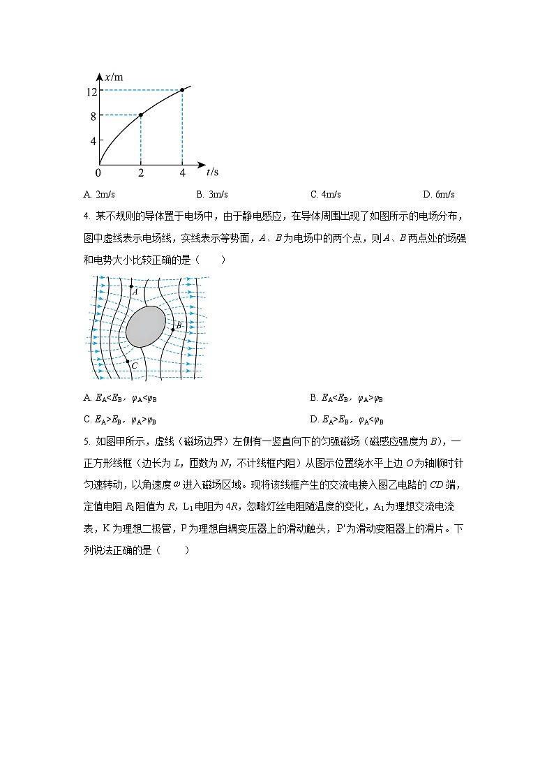河南省新乡市河南师范大学附属中学2025-2026学年高三上学期期中考试物理试卷（学生版）第2页