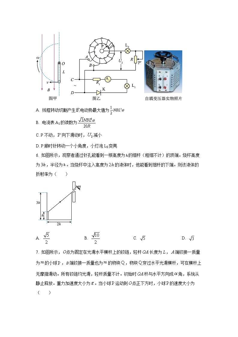 河南省新乡市河南师范大学附属中学2025-2026学年高三上学期期中考试物理试卷（学生版）第3页