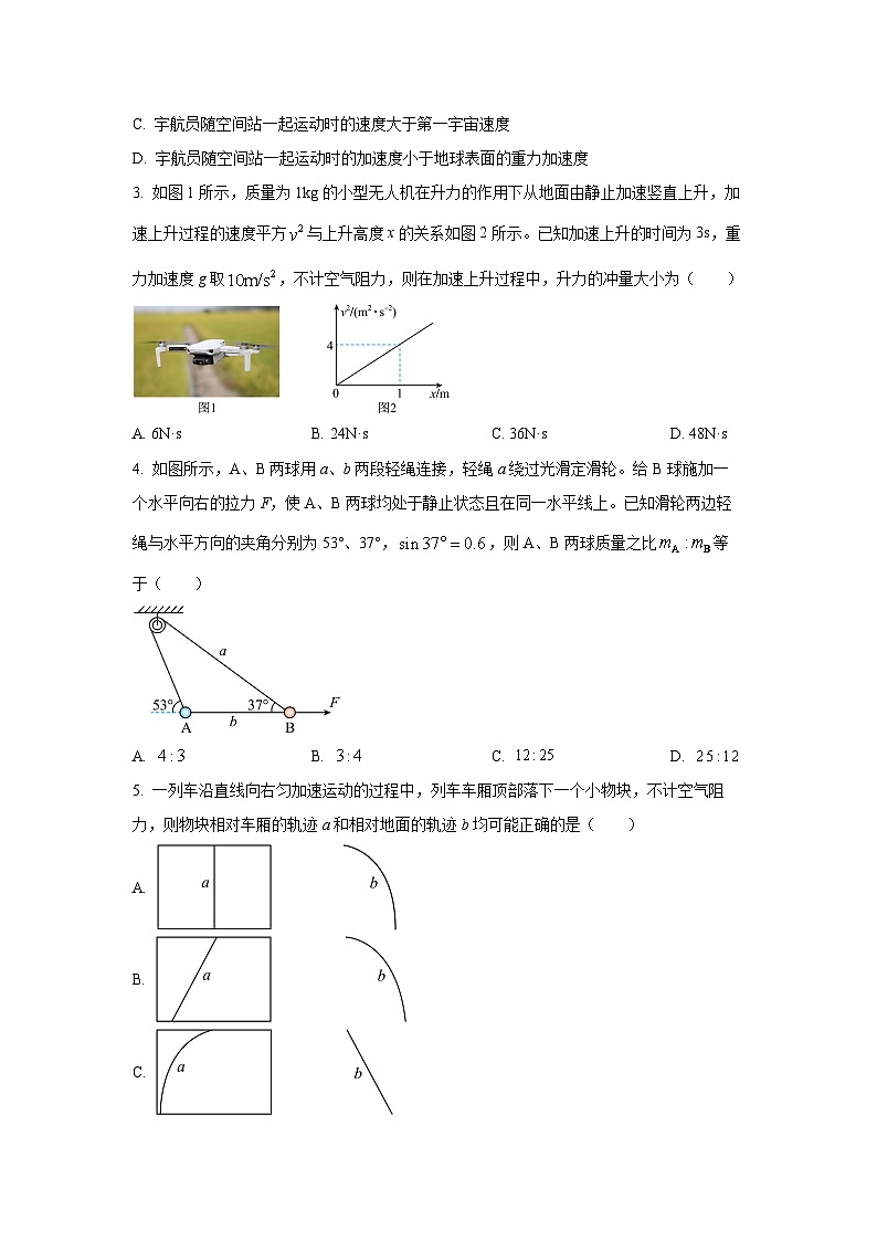 河南省商丘市名校协作2025-2026学年高三上学期11月期中物理试卷（学生版）第2页