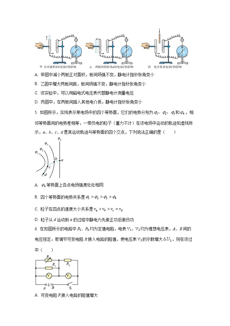 河南省部分学校2024-2025学年高三上学期期末考试物理试卷（学生版）第2页