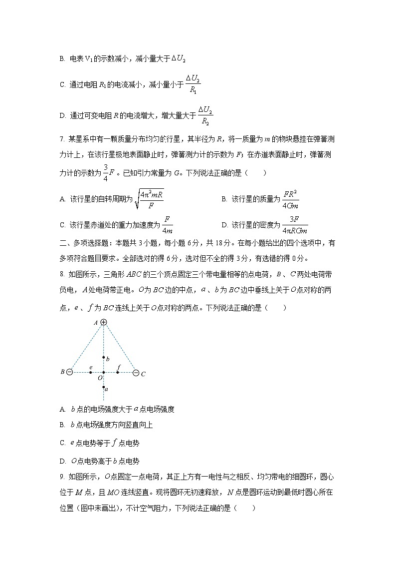 河南省部分学校2024-2025学年高三上学期期末考试物理试卷（学生版）第3页