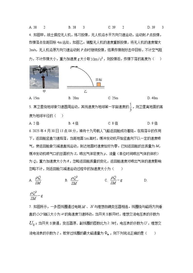 贵州省贵阳市第二中学2025-2026学年高三上学期期中考试物理试卷（学生版）第2页