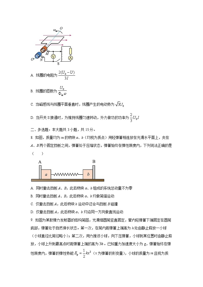 贵州省贵阳市第二中学2025-2026学年高三上学期期中考试物理试卷（学生版）第3页