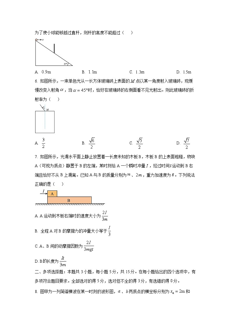 贵州省安顺市2025-2026学年高三上学期第二次教学质量监测联考物理试卷（学生版）第3页