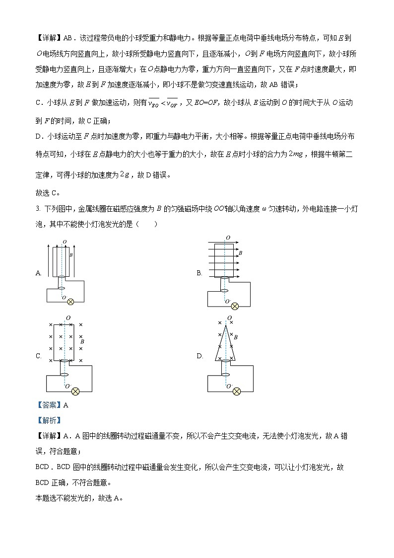 重庆市巴蜀中学2026届高三上学期11月期中物理试题 Word版含解析第2页