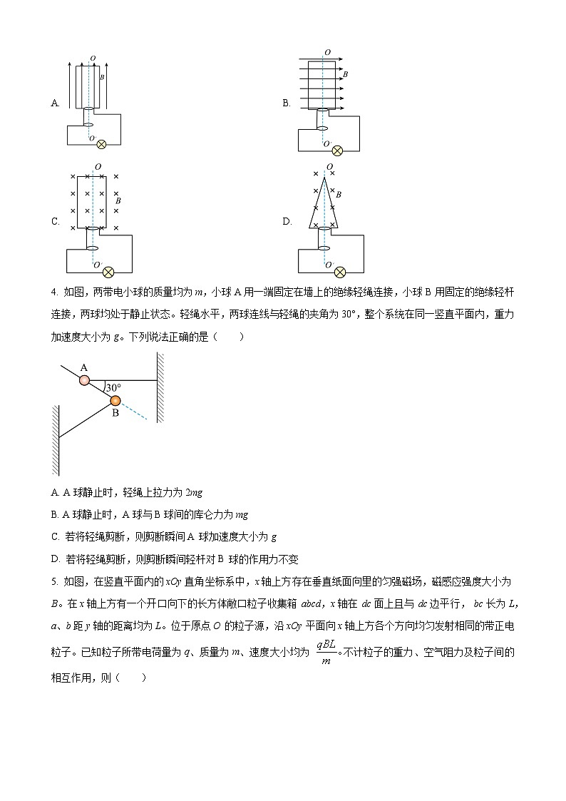 重庆市巴蜀中学2026届高三上学期11月期中物理试题（原卷版）第2页