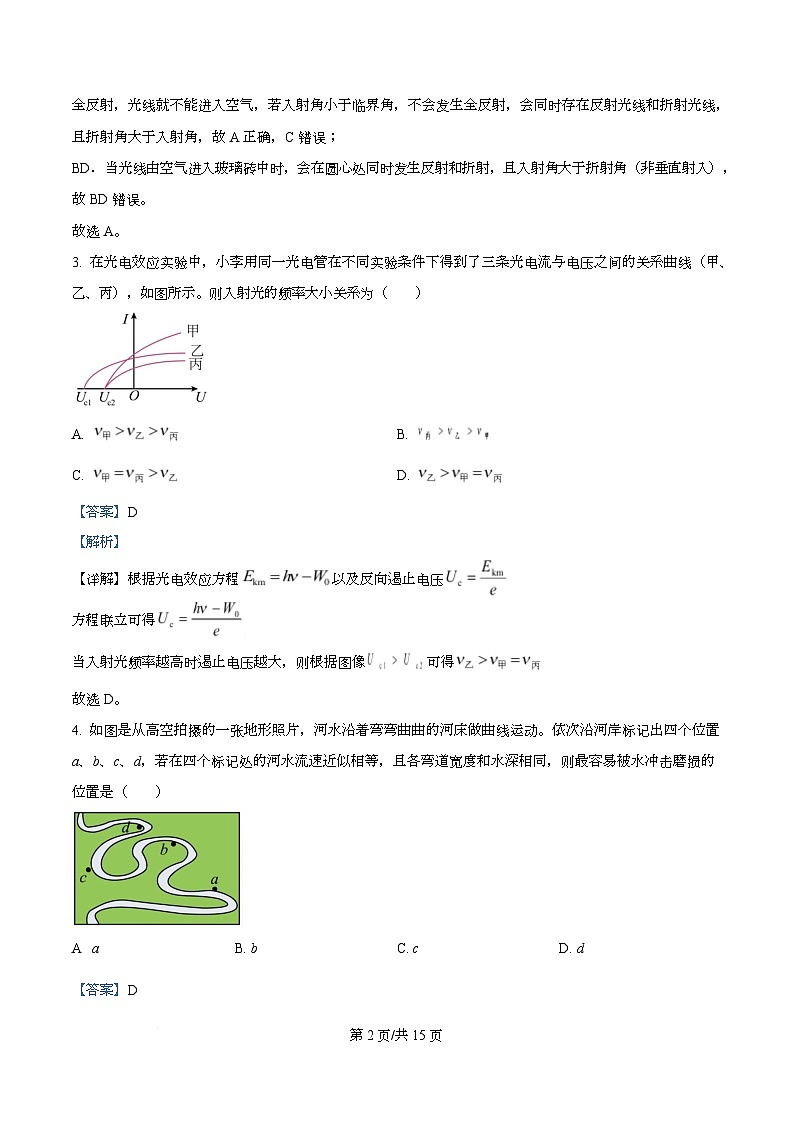 重庆市南开中学2026届高三上学期7月考试物理试题 Word版含解析第2页