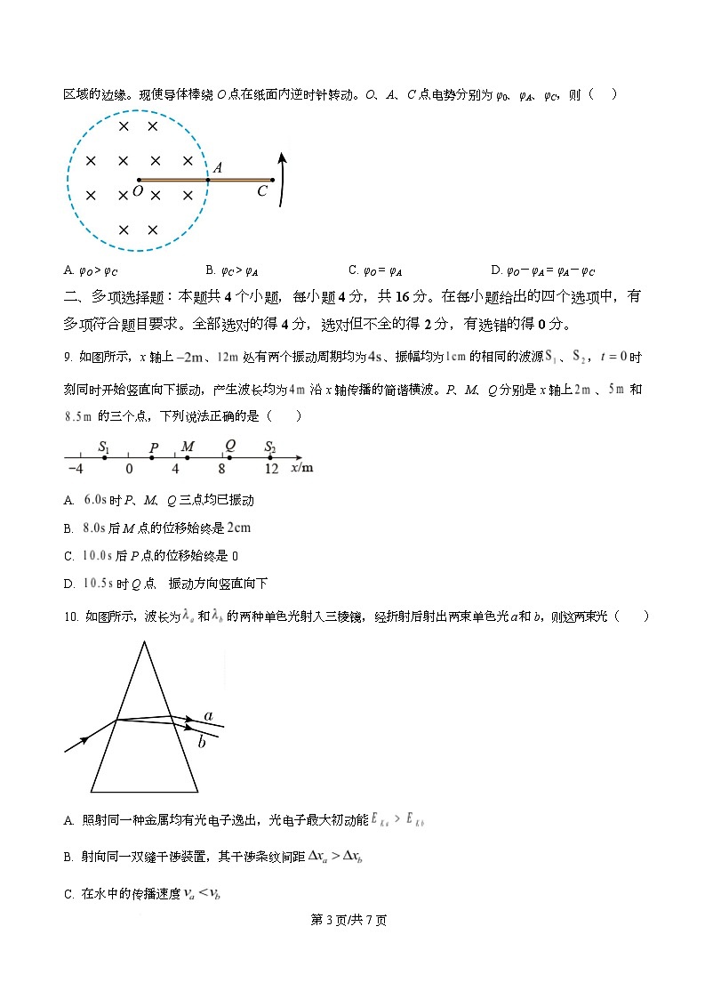 2026届四川省仁寿第一中学（北校区）高三上学期一模物理试题（原卷版）第3页