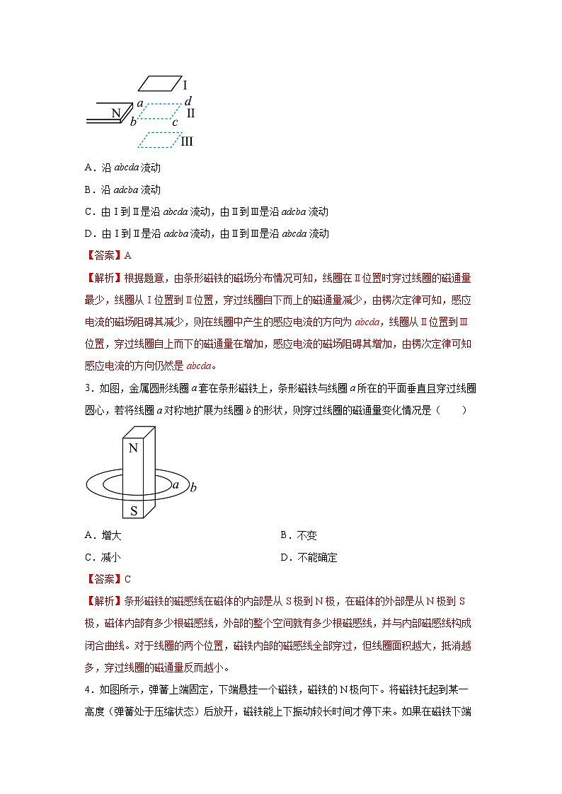 （人教版）选择性必修第二册高二物理同步课后培优练习2.1楞次定律（练习）（解析版）第2页