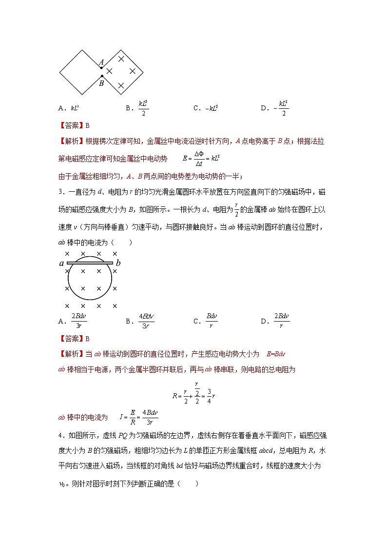 （人教版）选择性必修第二册高二物理同步课后培优练习2.2法拉第电磁感应定律（练习）（解析版）第2页