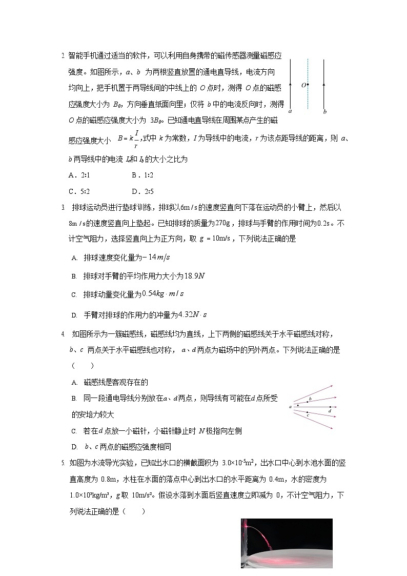 湖北省重点高中智学联盟2025-2026学年高二上学期12月月考物理试题第2页