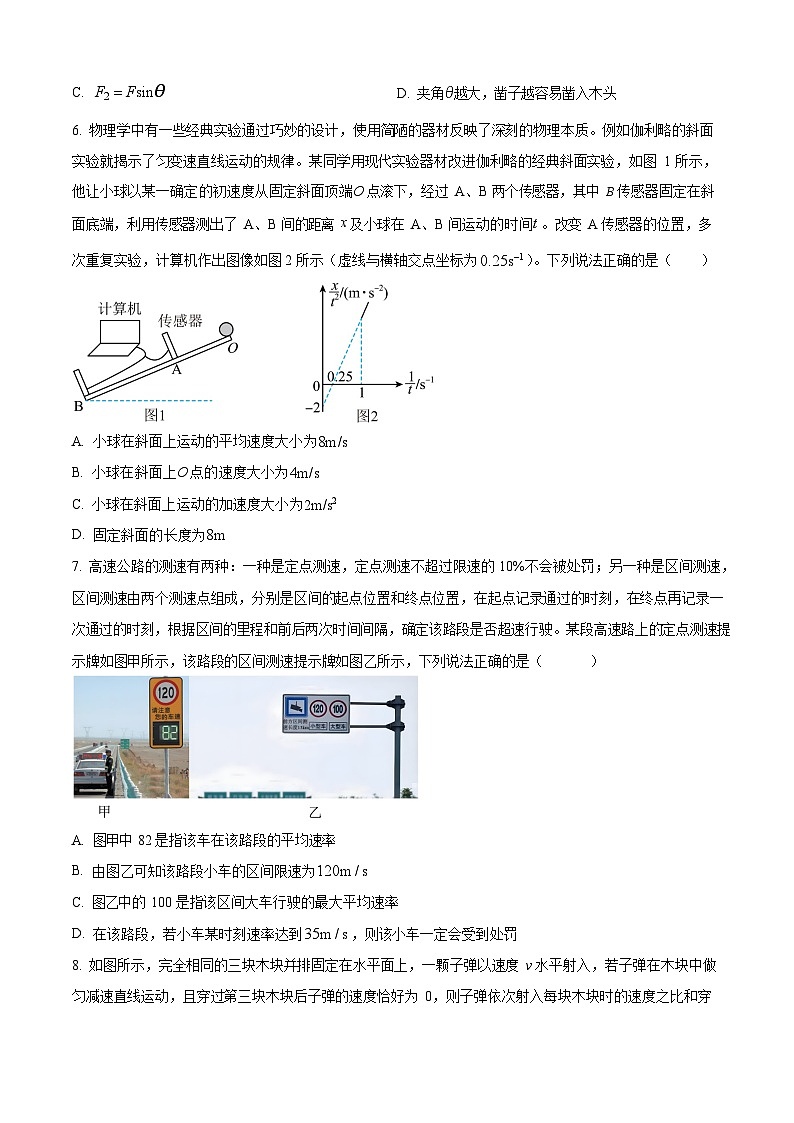 河北省衡水市冀州中学2025-2026学年高一上学期12月月考物理试题第3页
