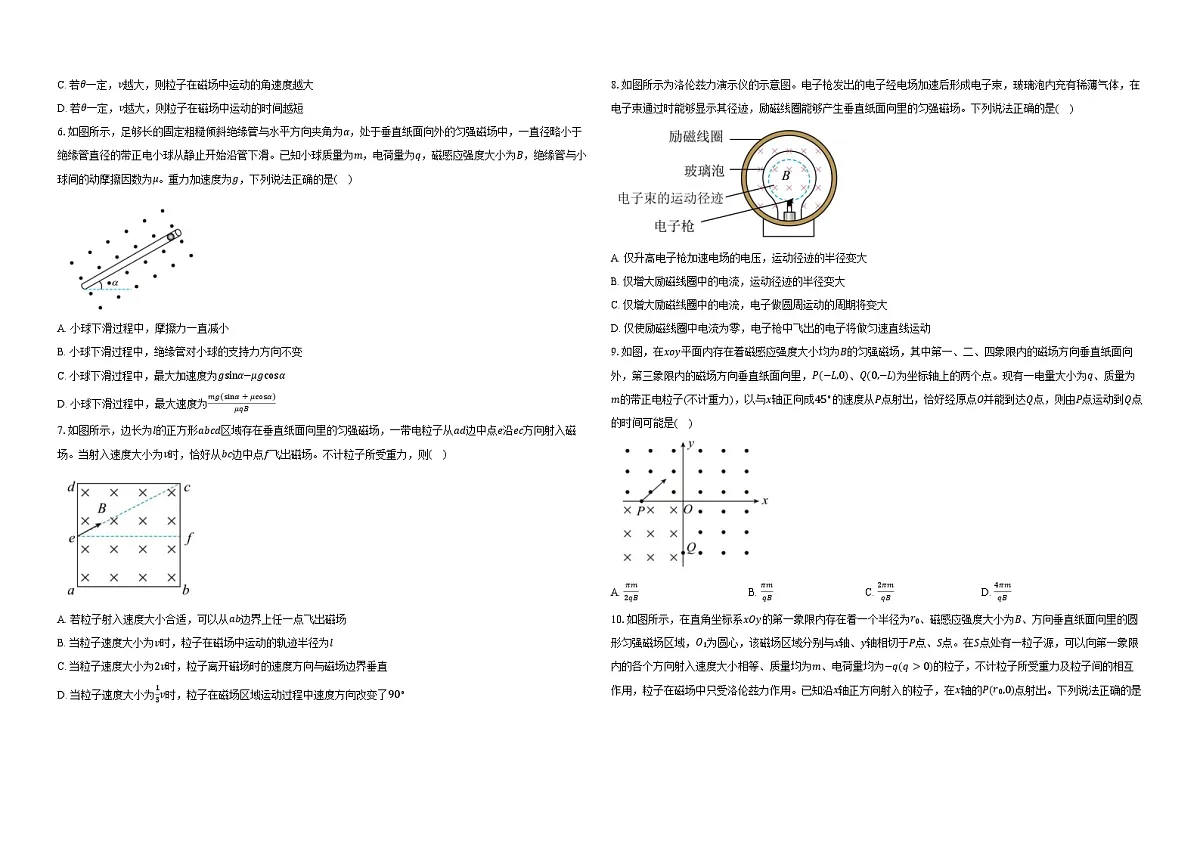 湖北省襄阳市第四中学2025-2026学年高二上学期12月月考物理试题（Word版附解析）第2页