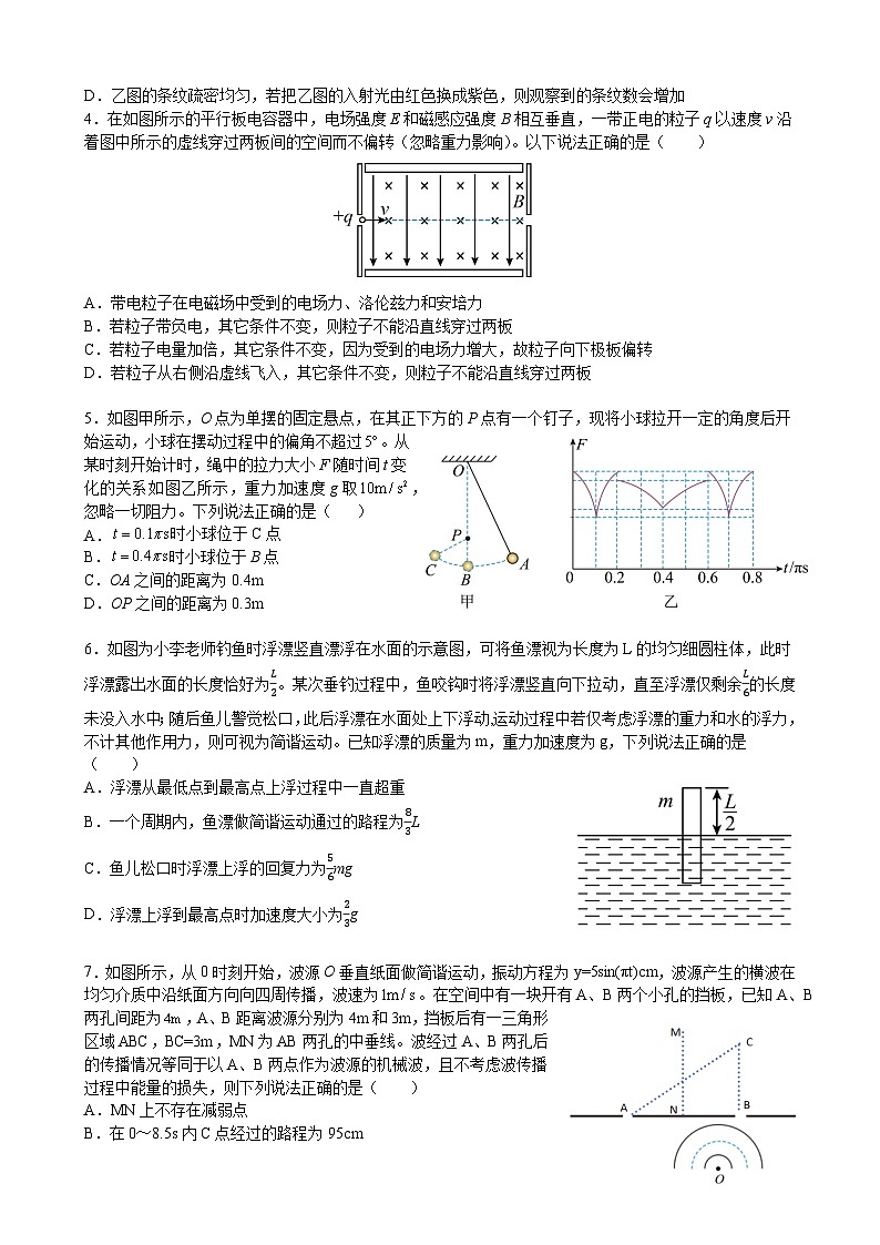 湖南省长沙市南雅、雅礼实验中学等五校联考2025-2026学年高二上学期12月限时训练物理试题第2页