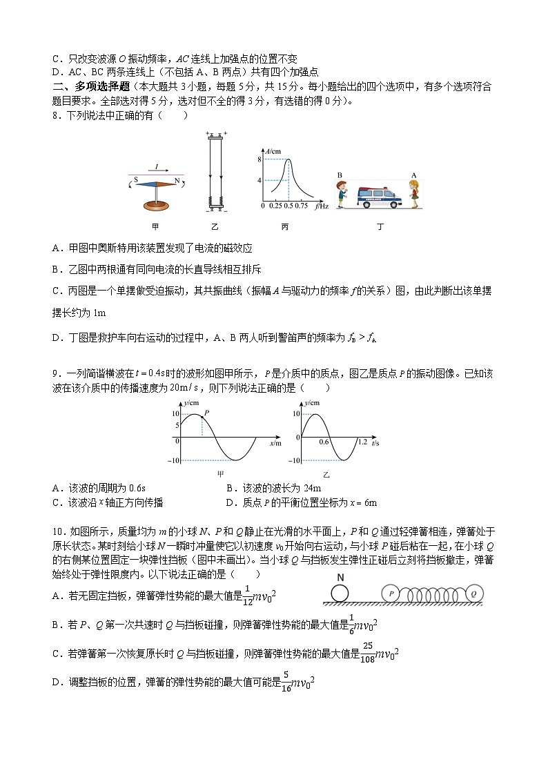 湖南省长沙市南雅、雅礼实验中学等五校联考2025-2026学年高二上学期12月限时训练物理试题第3页