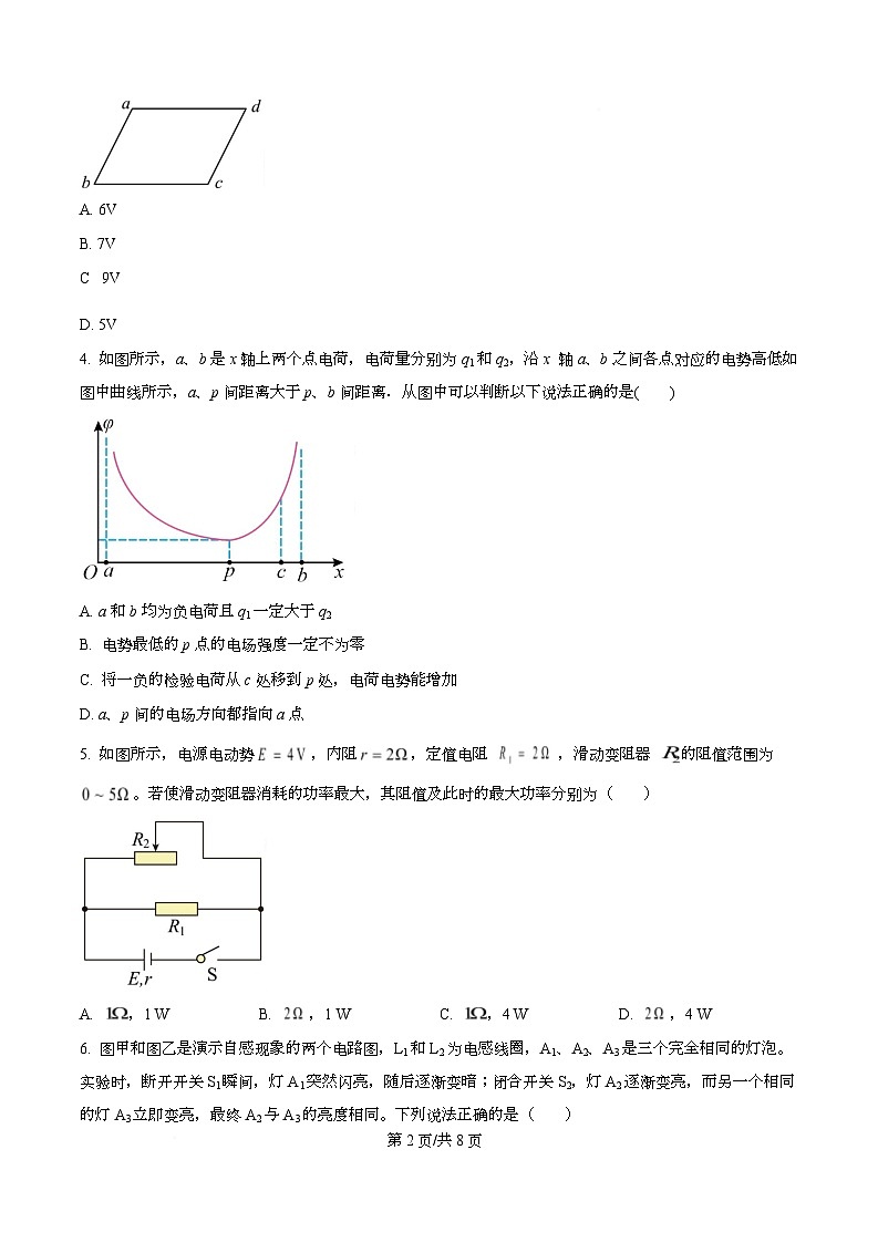 重庆市沙坪坝区凤鸣山中学2025-2026学年高二上学期12月月考检测物理试题（原卷版）第2页
