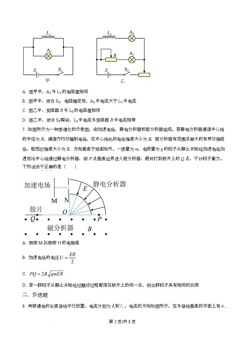 重庆市沙坪坝区凤鸣山中学2025-2026学年高二上学期12月月考检测物理试题（原卷版）第3页