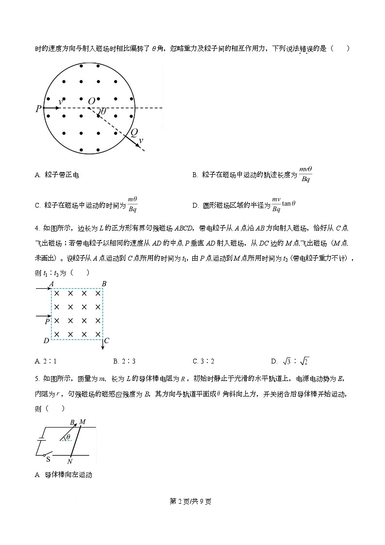 重庆市黔江中学2025-2026学年高二上学期12月月考监督考试物理试题（原卷版）第2页