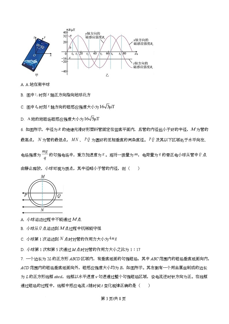 重庆市西南大学附属中学2025-2026学年高二上学期12月月考监督考试物理试题（原卷版）第3页