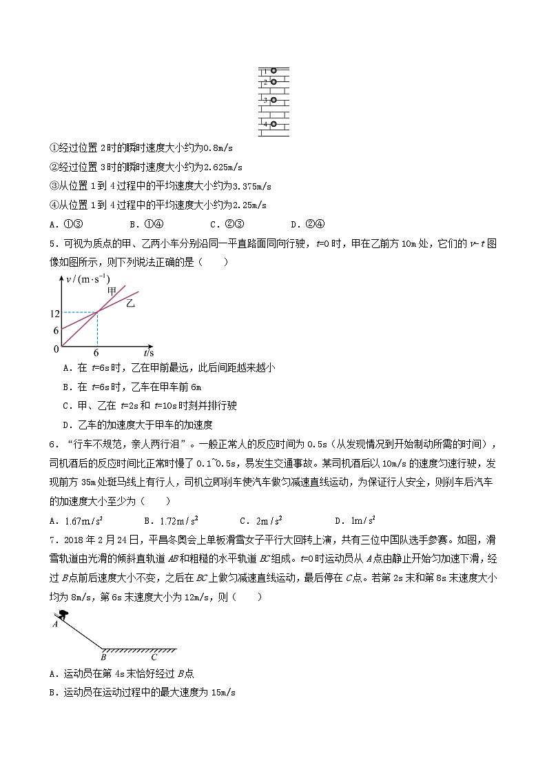 贵州省遵义市2025_2026学年高一物理上学期10月月考试题第2页