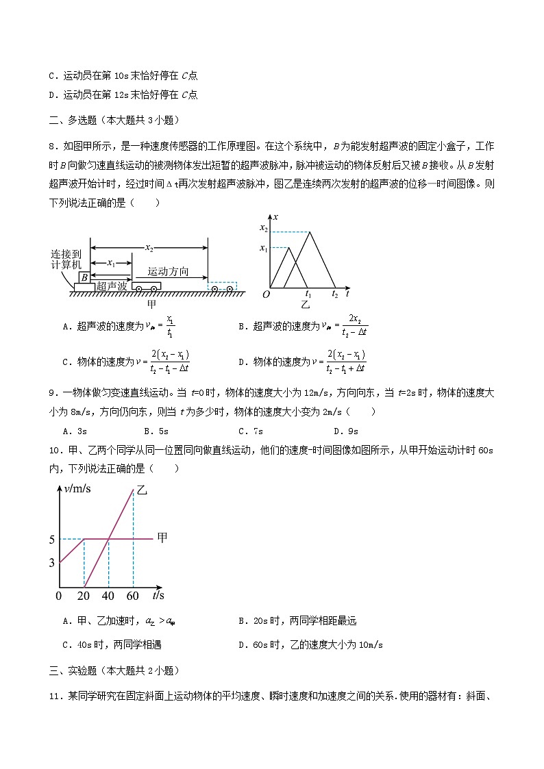 贵州省遵义市2025_2026学年高一物理上学期10月月考试题第3页