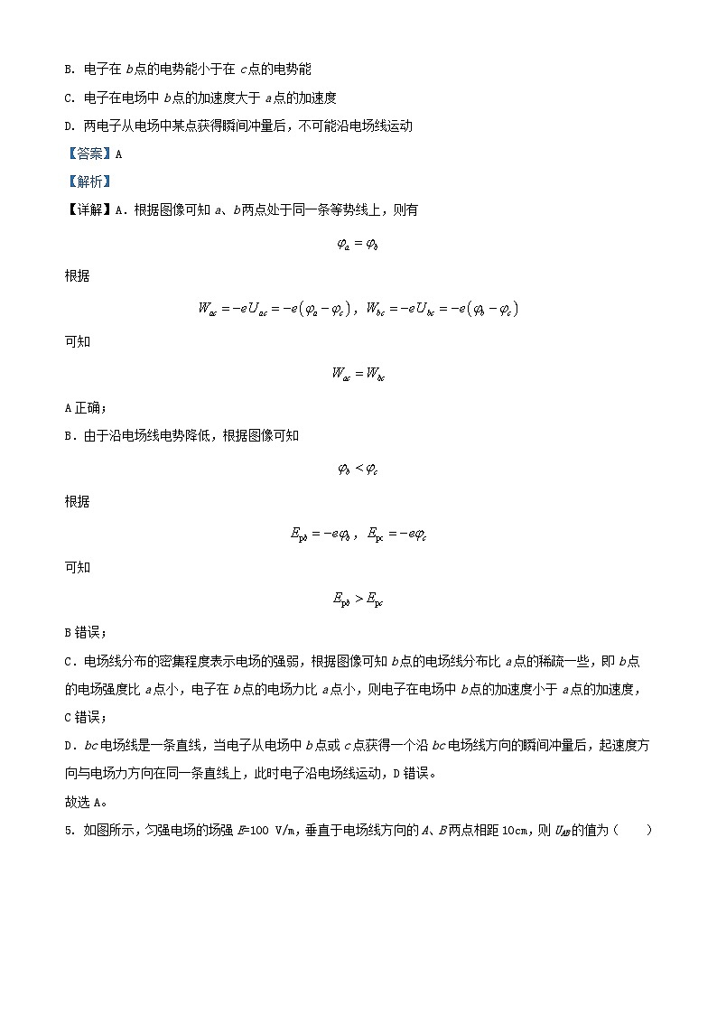 浙江省宁波市2025_2026学年高二物理上学期10月月考试题含解析第3页