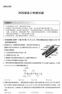 福建省福州部分学校2025-2026学年高三上学期12月月考物理试卷