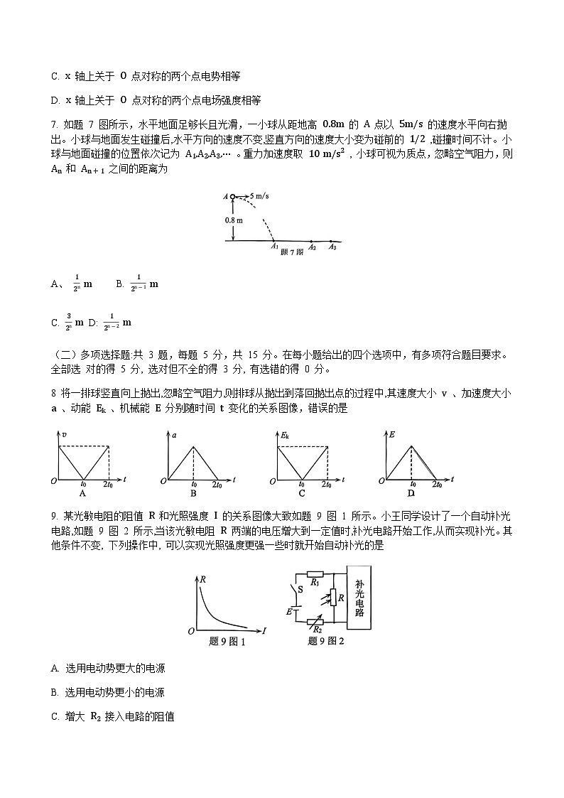 重庆市2026届高三上学期12月高考模拟调研考试（一）物理试卷第3页