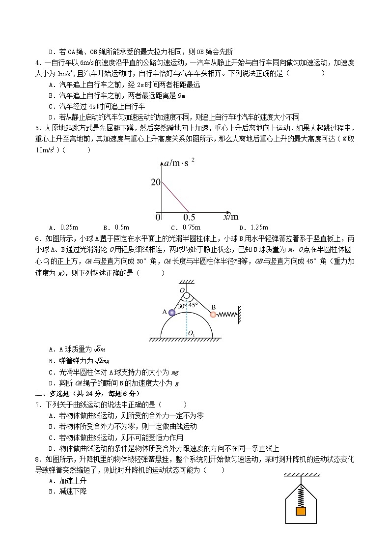 四川省射洪中学校2025-2026学年高一上学期12月期中考试（强实班）物理试卷第2页
