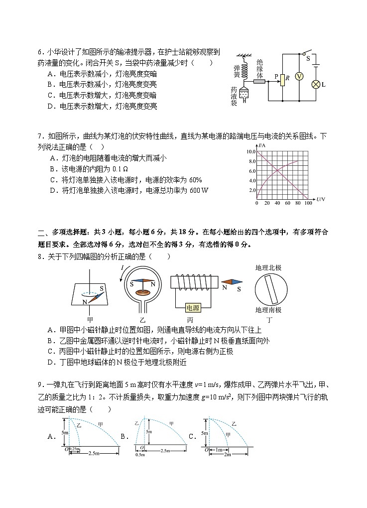 4玉溪一中2025—2026学年上学期高二年级第二次月考——试卷第2页
