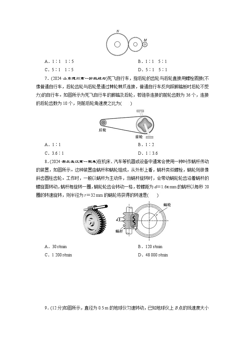 高一物理（人教版必修二）试题课时跟踪检测（6）圆周运动（Word版附解析）第2页
