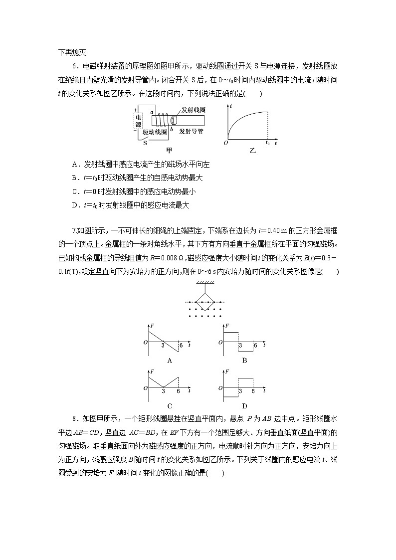高二物理（人教版选择性必修二）试题阶段质量检测（二）电磁感应（Word版附解析）第3页