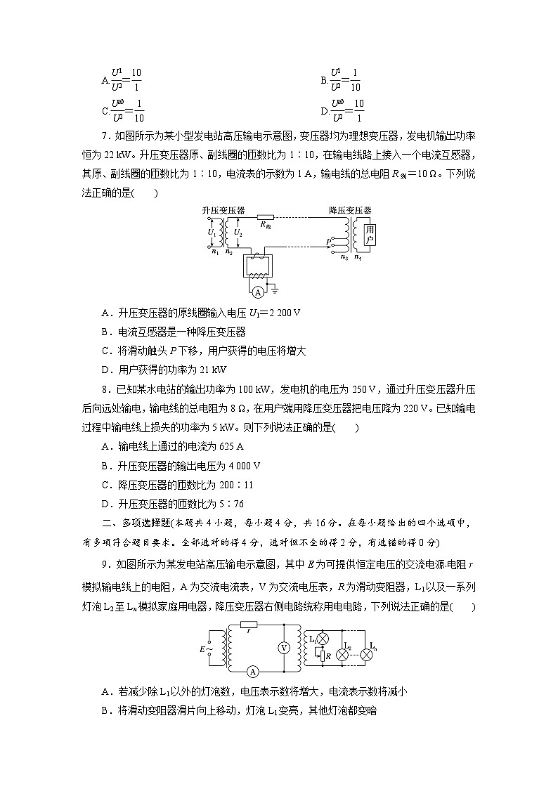 高二物理（人教版选择性必修二）试题阶段质量检测（三）交变电流（Word版附解析）第3页