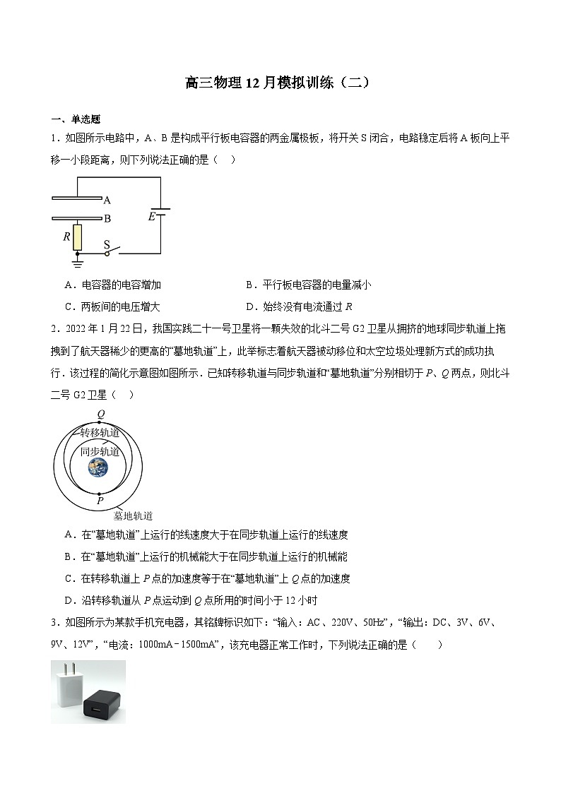 江西省赣州中学2026届高三上学期12月模拟训练（二）物理试卷（含答案）第1页