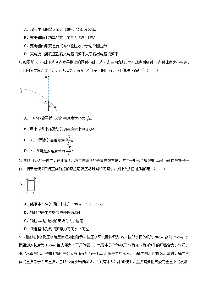 江西省赣州中学2026届高三上学期12月模拟训练（二）物理试卷（含答案）第2页
