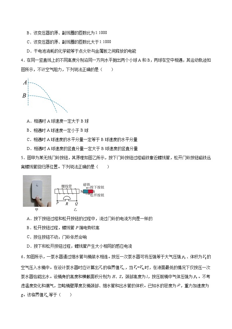 江西省赣州中学2026届高三上学期12月模拟训练（三）物理试卷（含答案）第2页