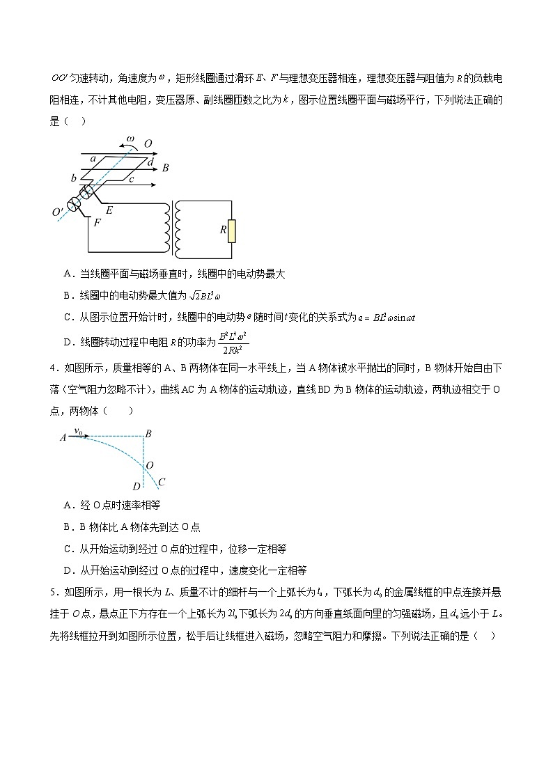 江西省赣州中学2026届高三上学期12月模拟训练（四）物理试卷（含答案）第2页