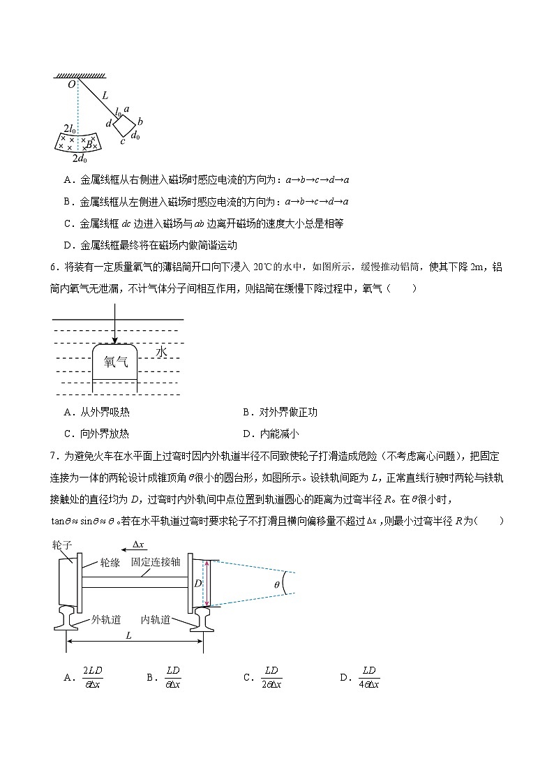 江西省赣州中学2026届高三上学期12月模拟训练（四）物理试卷（含答案）第3页
