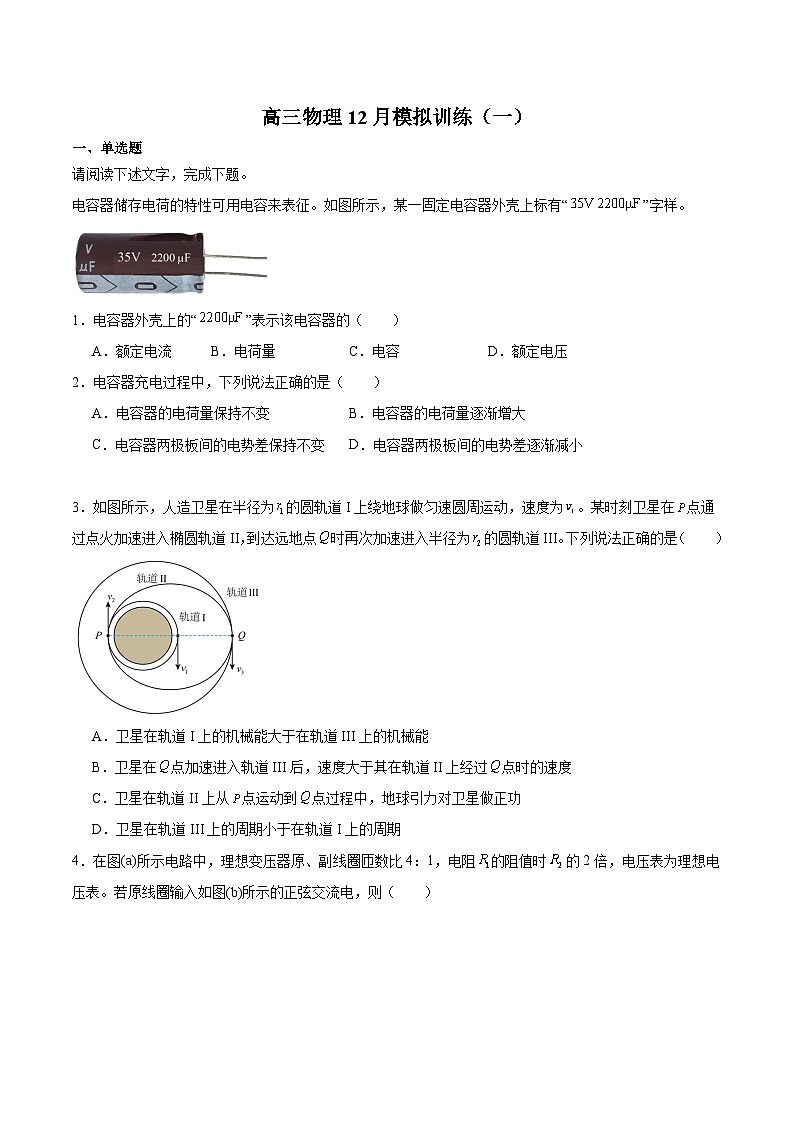 江西省赣州中学2026届高三上学期12月模拟训练（一）物理试卷（含答案）第1页
