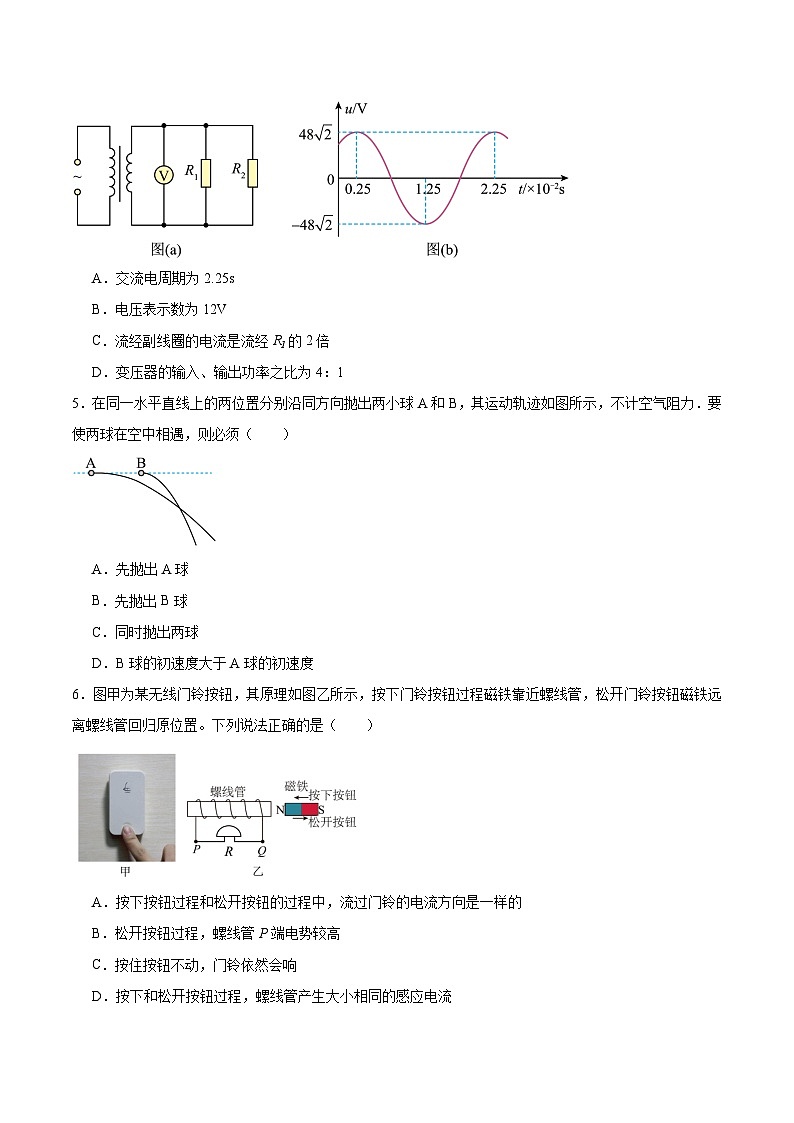 江西省赣州中学2026届高三上学期12月模拟训练（一）物理试卷（含答案）第2页