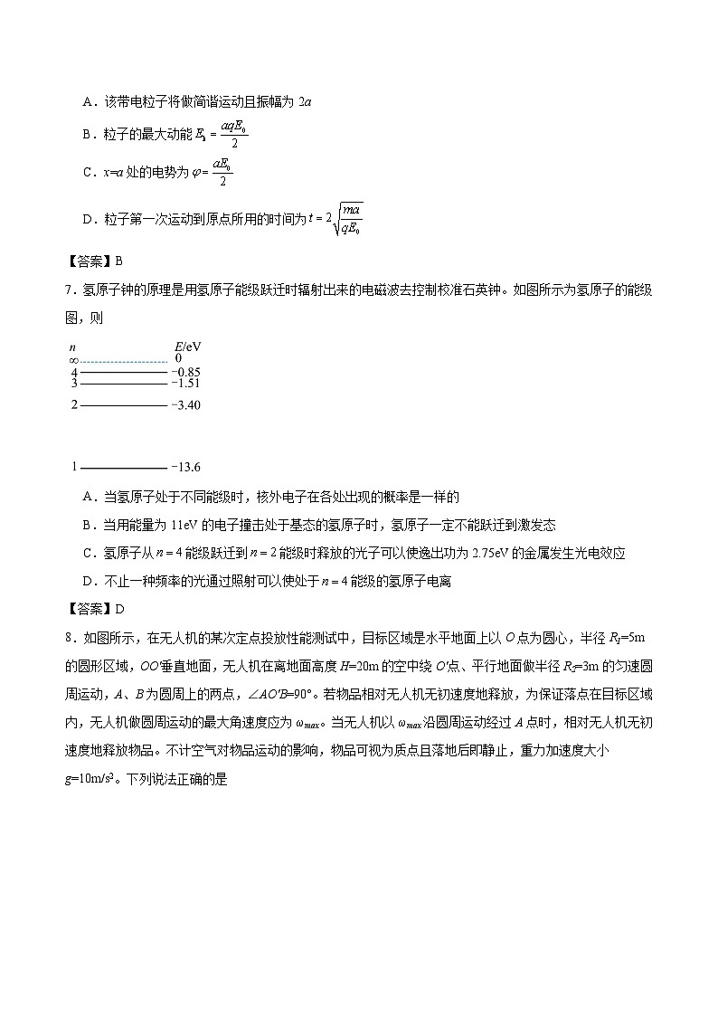 辽宁省辽西重点高中2026届高三上学期12月联考 物理试卷（含答案）第3页