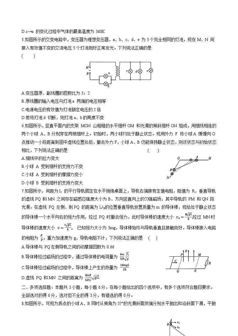 河北省八校联考2026届高三上学期期中质量检测 物理试卷（含答案）第2页
